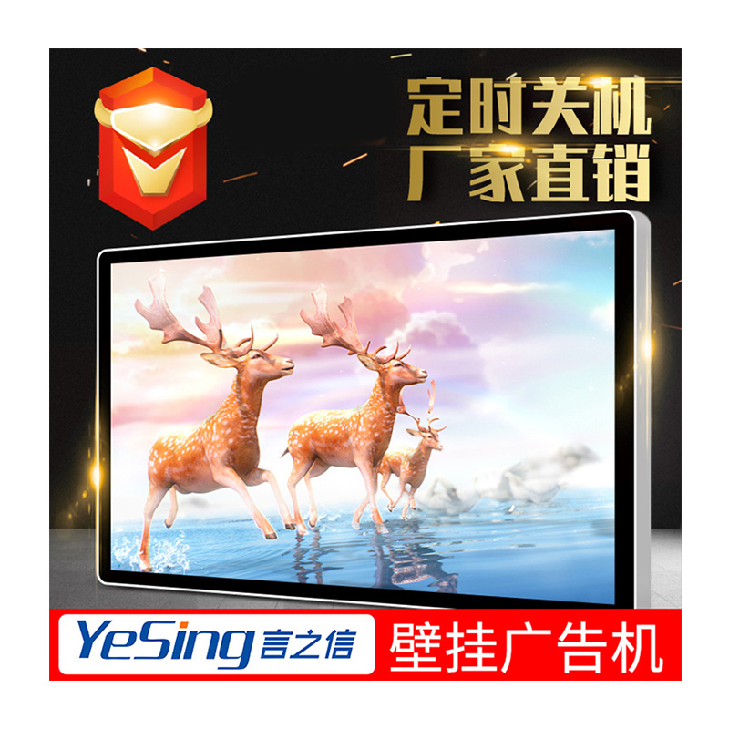 27寸壁掛式廣告機
